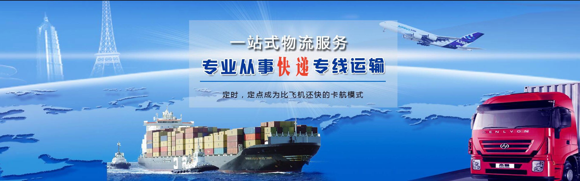 许昌到克罗地亚物流公司-许昌至克罗地亚物流专线-许昌空运到克罗地亚-优时通物流有限公司